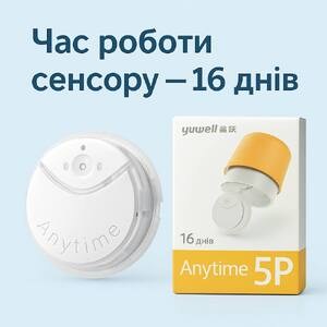 Система безперервного моніторингу глюкози CGM Yuwell Anytime AT-5P