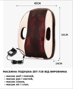 Масажна подушка для спини Zenet Zet-728